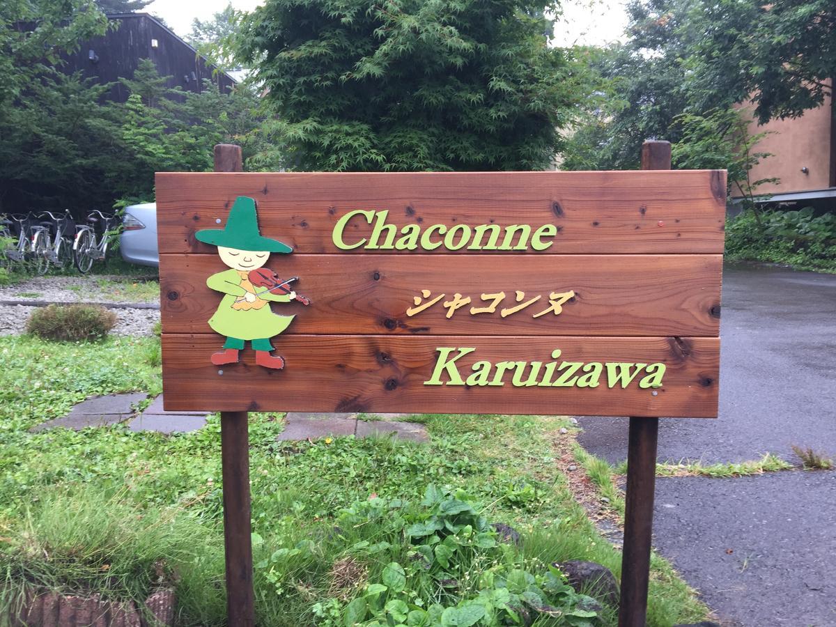 Guest House Chaconne Karuizawa Εξωτερικό φωτογραφία