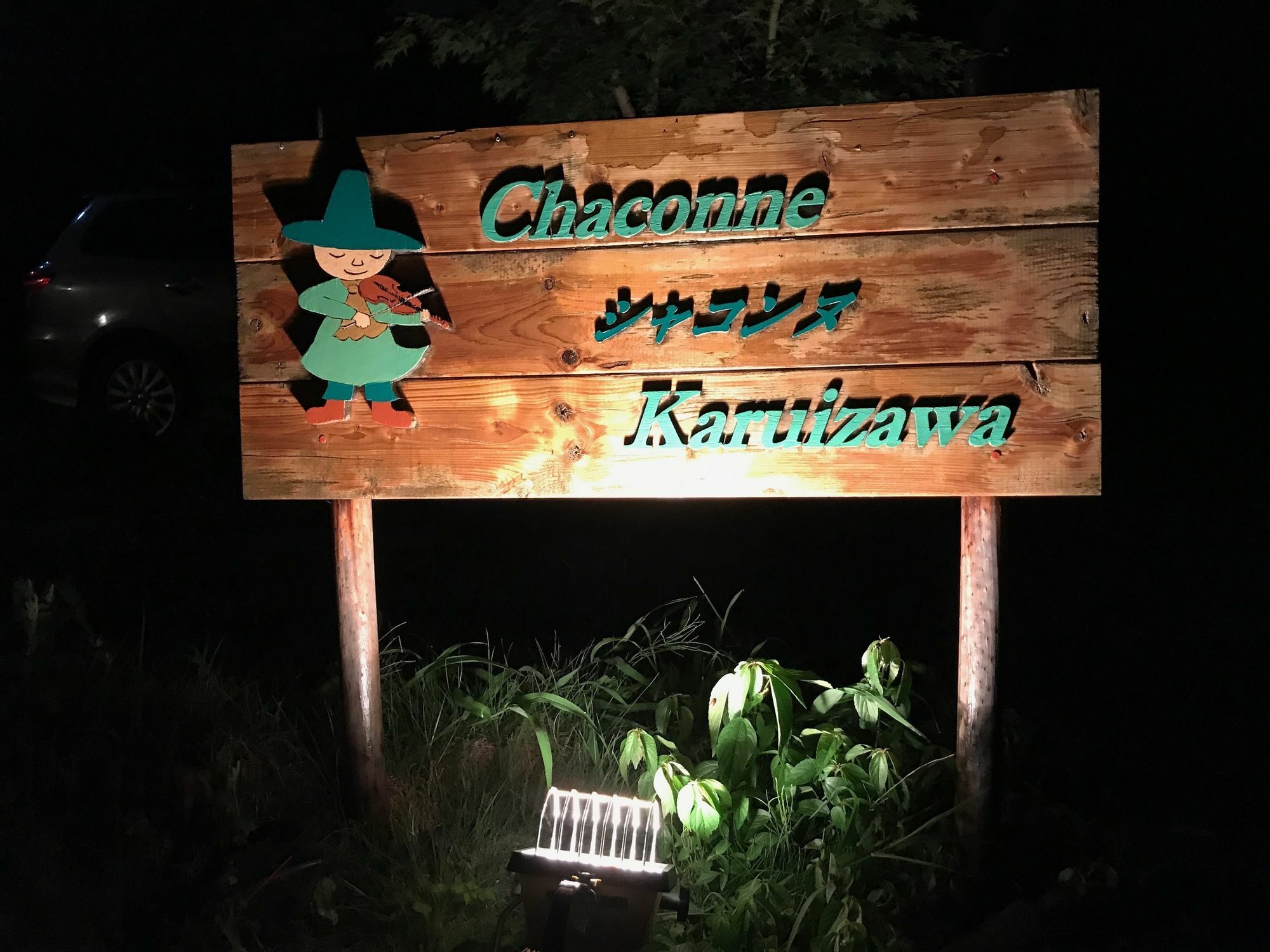 Guest House Chaconne Karuizawa Εξωτερικό φωτογραφία